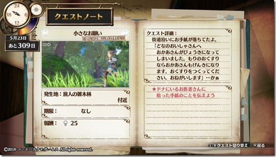 フィリスクエスト3-3 - コピー フィリスクエスト3-3 - コピー